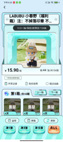 盒力觉醒抽盒机安卓版