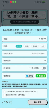 盒力觉醒抽盒机app