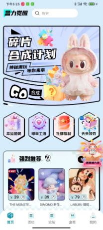 盒力觉醒抽盒机app