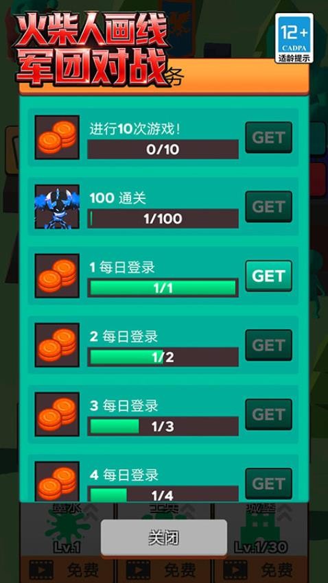 火柴人画线军团对战官网版 火柴人画线军团对战官方版