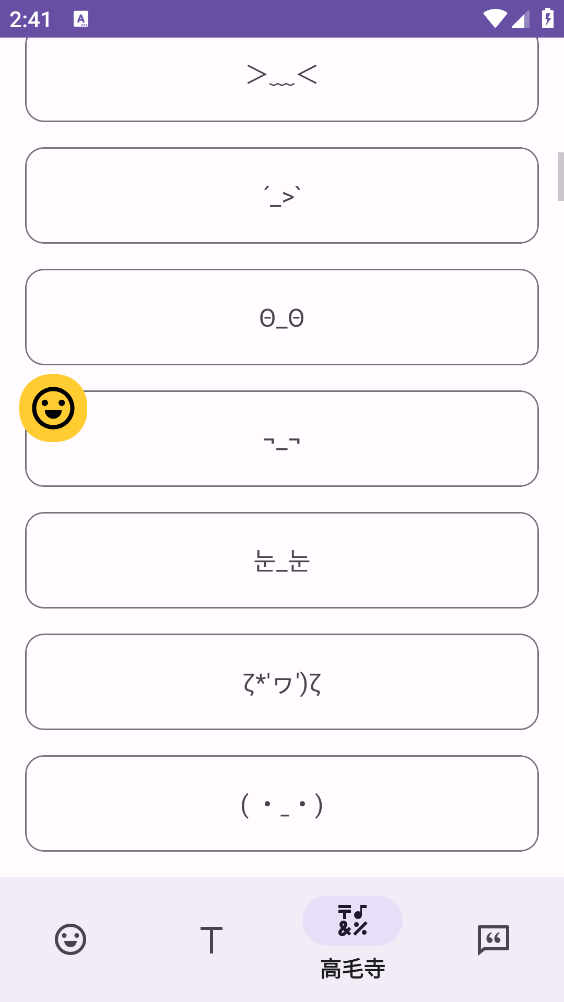 特殊符号合集app