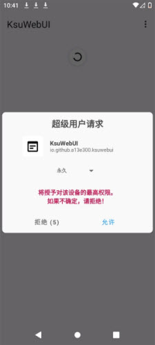 KsuWebUI安卓ROOT管理定制工具app