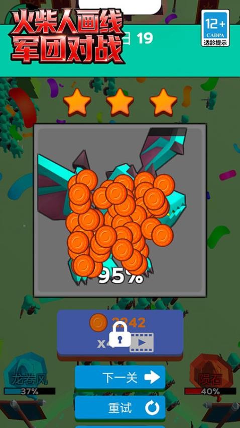 火柴人画线军团对战官网版