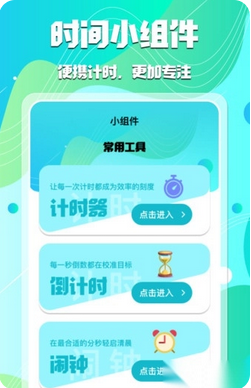 抢购秒杀悬浮时钟app