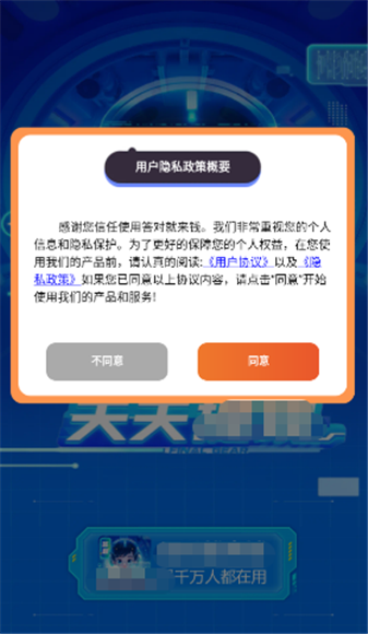 答对就来钱无广告版