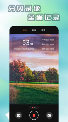 精测分贝仪工具app