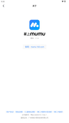 掌上MuMu手机操控电脑软件app