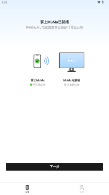 掌上MuMu手机操控电脑软件安卓版
