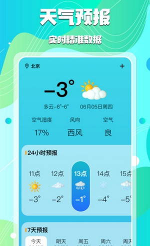 抢购秒杀悬浮时钟安卓版