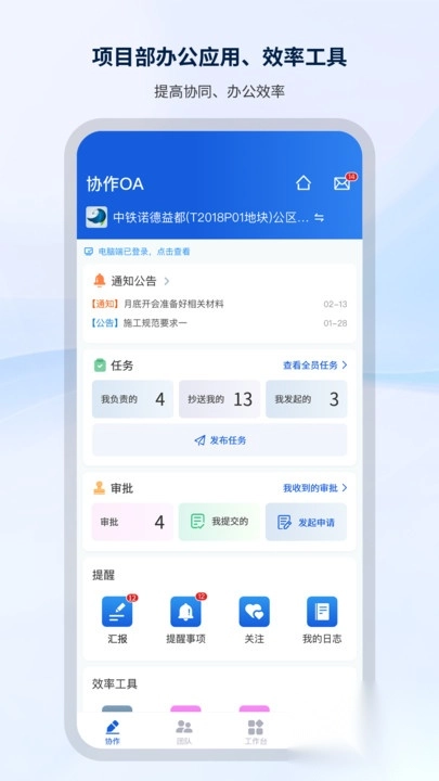 纳软工程助手安卓版
