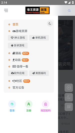 1910c老王论坛app