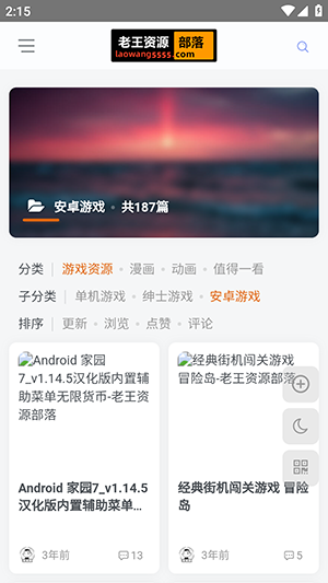 1910c老王论坛app