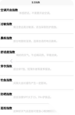 晟鑫天气手机版