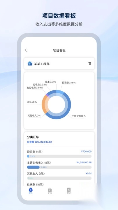 纳软工程助手app