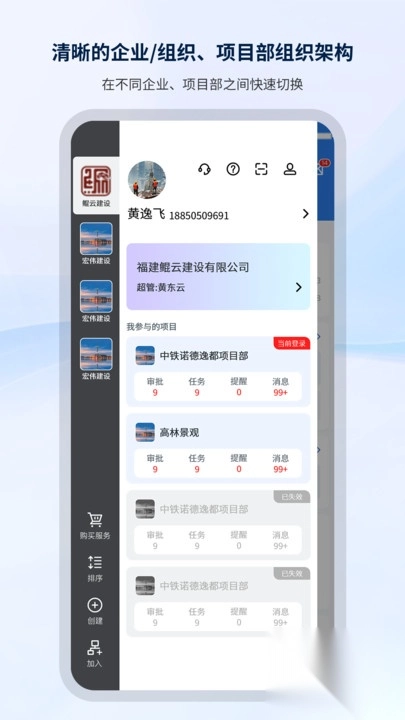 纳软工程助手app