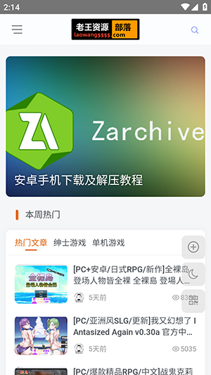 1910c老王论坛app