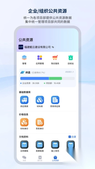 纳软工程助手app