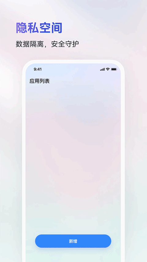 火箭沙盒多开app