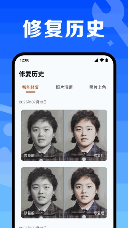 老照片美颜修复软件