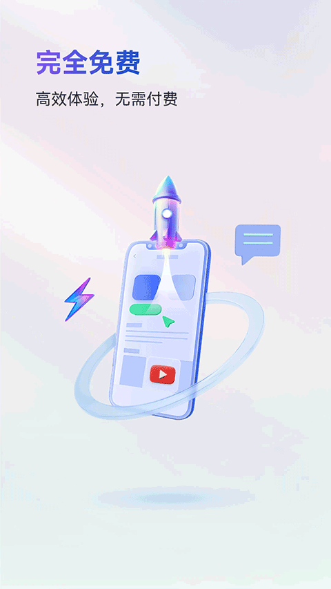 火箭沙盒多开安卓版