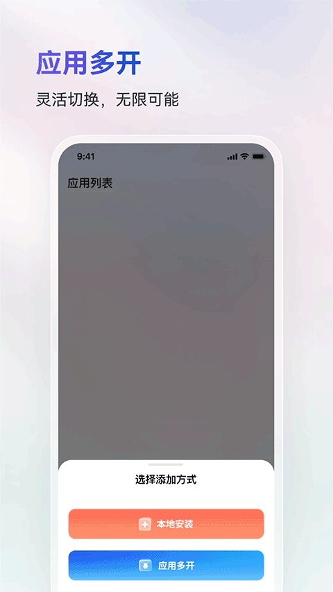 火箭沙盒多开app