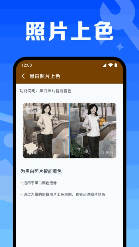 老照片美颜修复软件