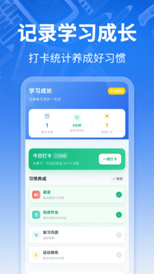 课程表ToDo软件app