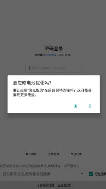 洛克旋风辅助app