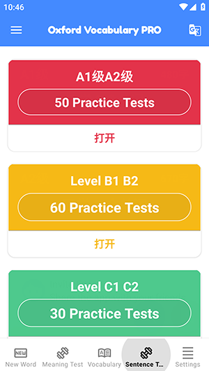 Oxford Vocab牛津词汇app