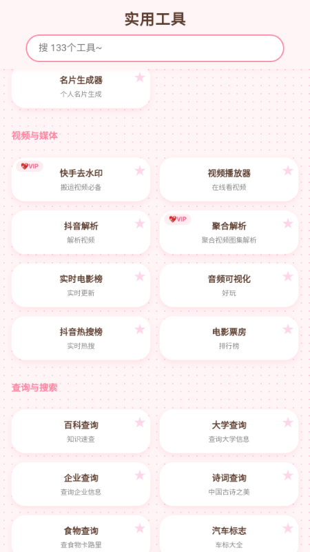破破仓库app