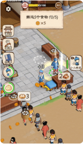 开个包子铺手机版