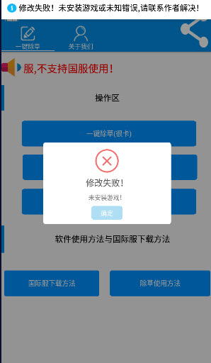 绝地除草辅助国际服apk