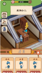 开个包子铺安卓版