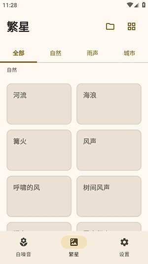XMSLEEP助眠软件app