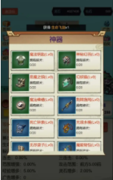 暴击修仙一刀999免费版