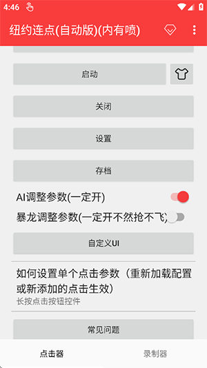 纽约连点app