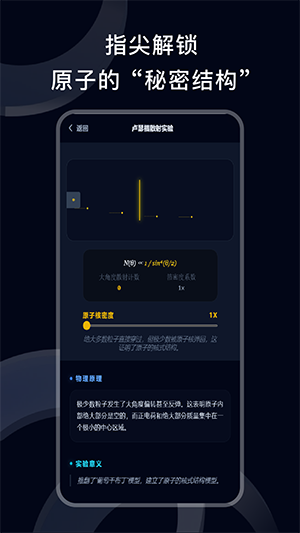 物理实验phy软件app