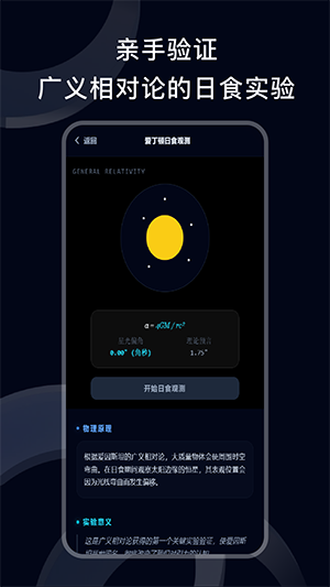 物理实验phy软件app