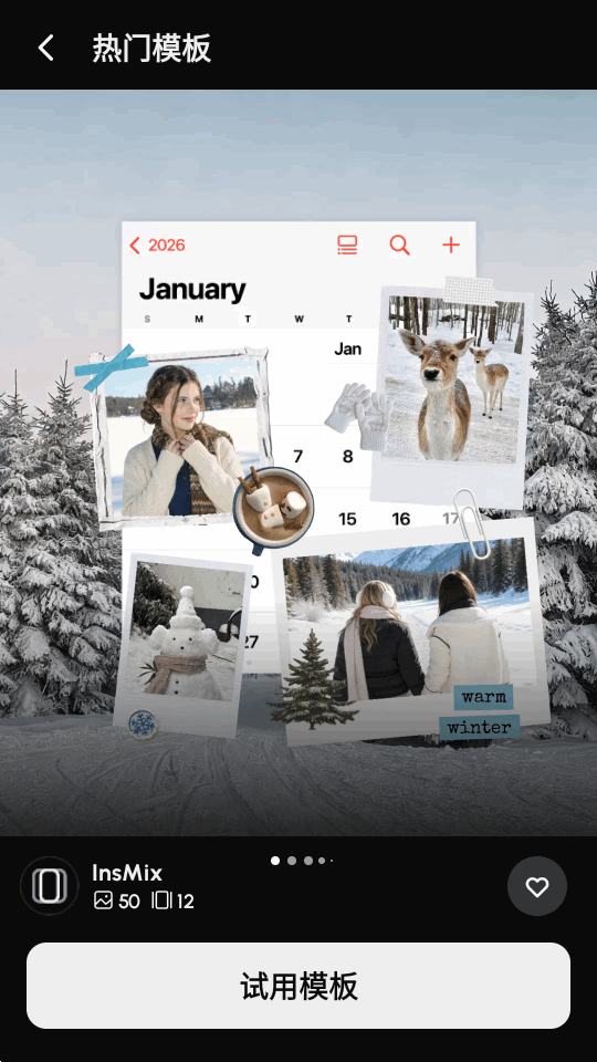 InsMix照片编辑器安卓版