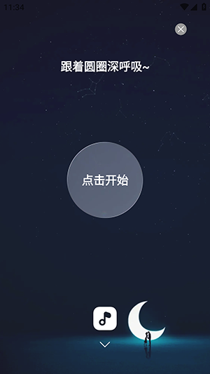 离机小目标app