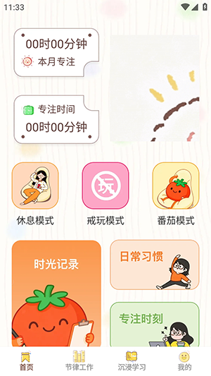 离机小目标安卓版