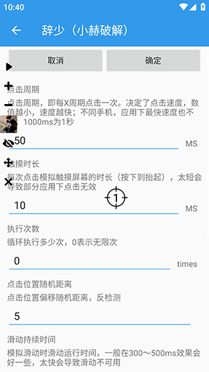 辞少小赫连点器app
