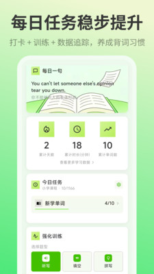 单词ABC记忆王app