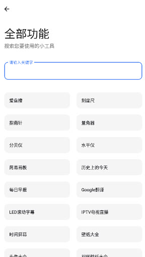 路飞游戏库app