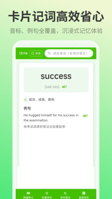 单词ABC记忆王安卓版