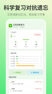 单词ABC记忆王app