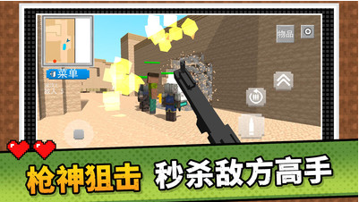 枪神狙击3免费版