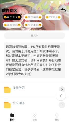 小G软件库app