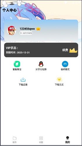 小G软件库app