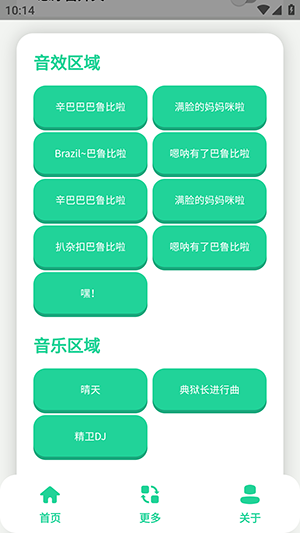 丹尼尔语音盒app